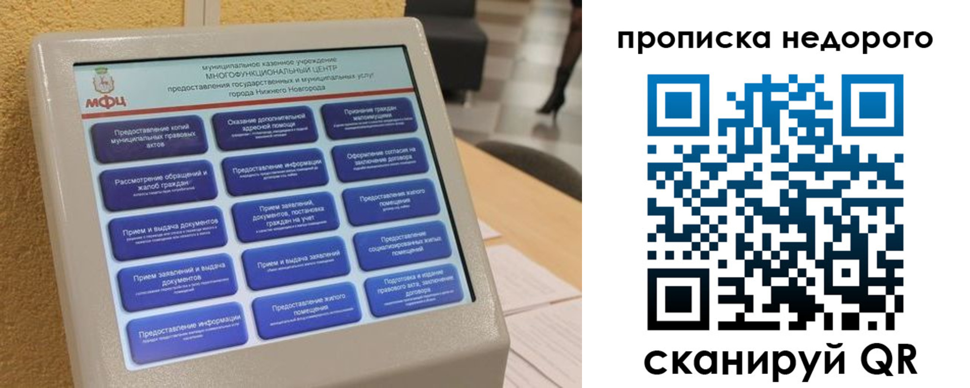 прописка для кредита в Каменск-Шахтинском
