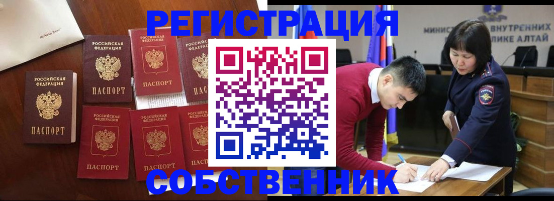 временная регистрация для всех в Каменск-Шахтинском