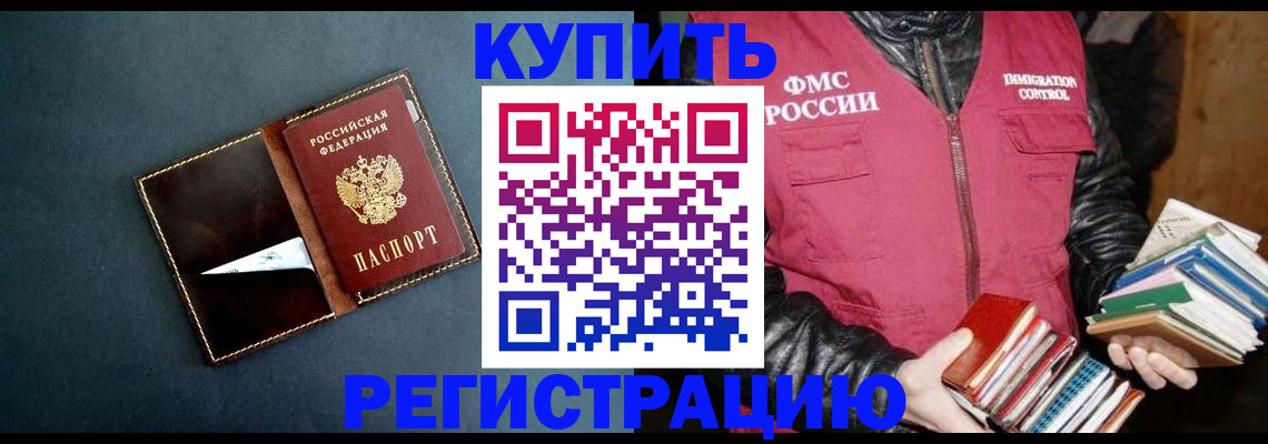 временная регистрация поиск в Каменск-Шахтинском