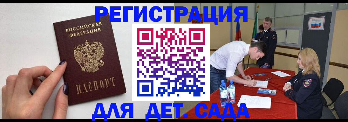 временная регистрация собственник в Каменск-Шахтинском