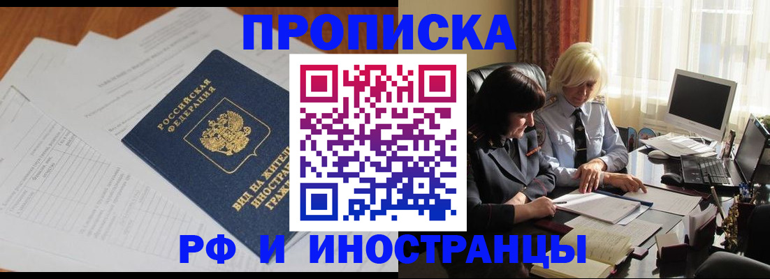 временная регистрация для всех в Каменск-Шахтинском