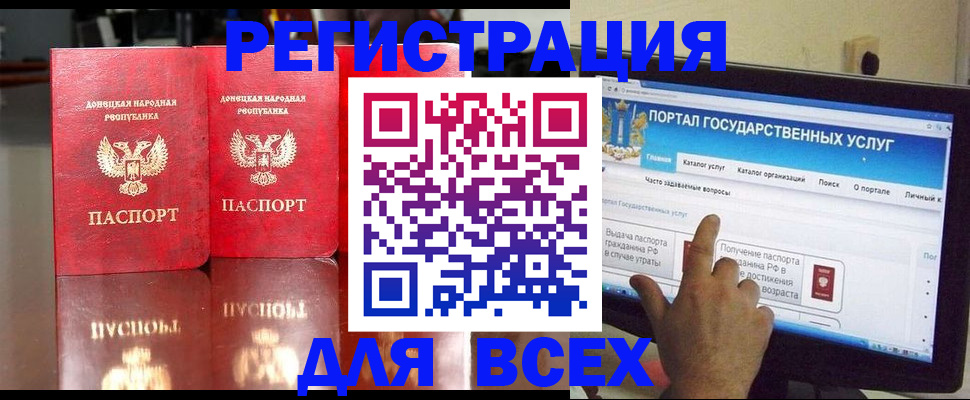 прописка паспорт в Каменск-Шахтинском