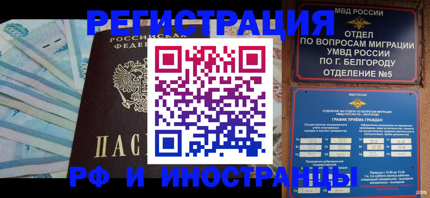 временная регистрация недорого в Каменск-Шахтинском