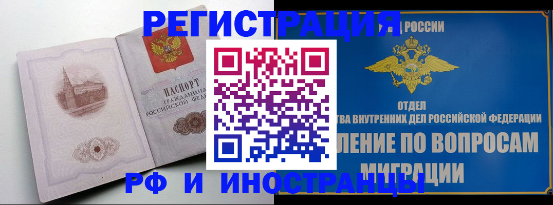миграционный учет в Каменск-Шахтинском